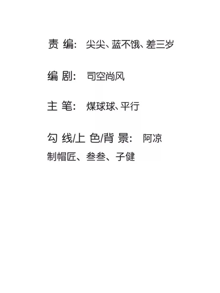 The Diary Of Demon Emperor Chapter 44 - halaman 3