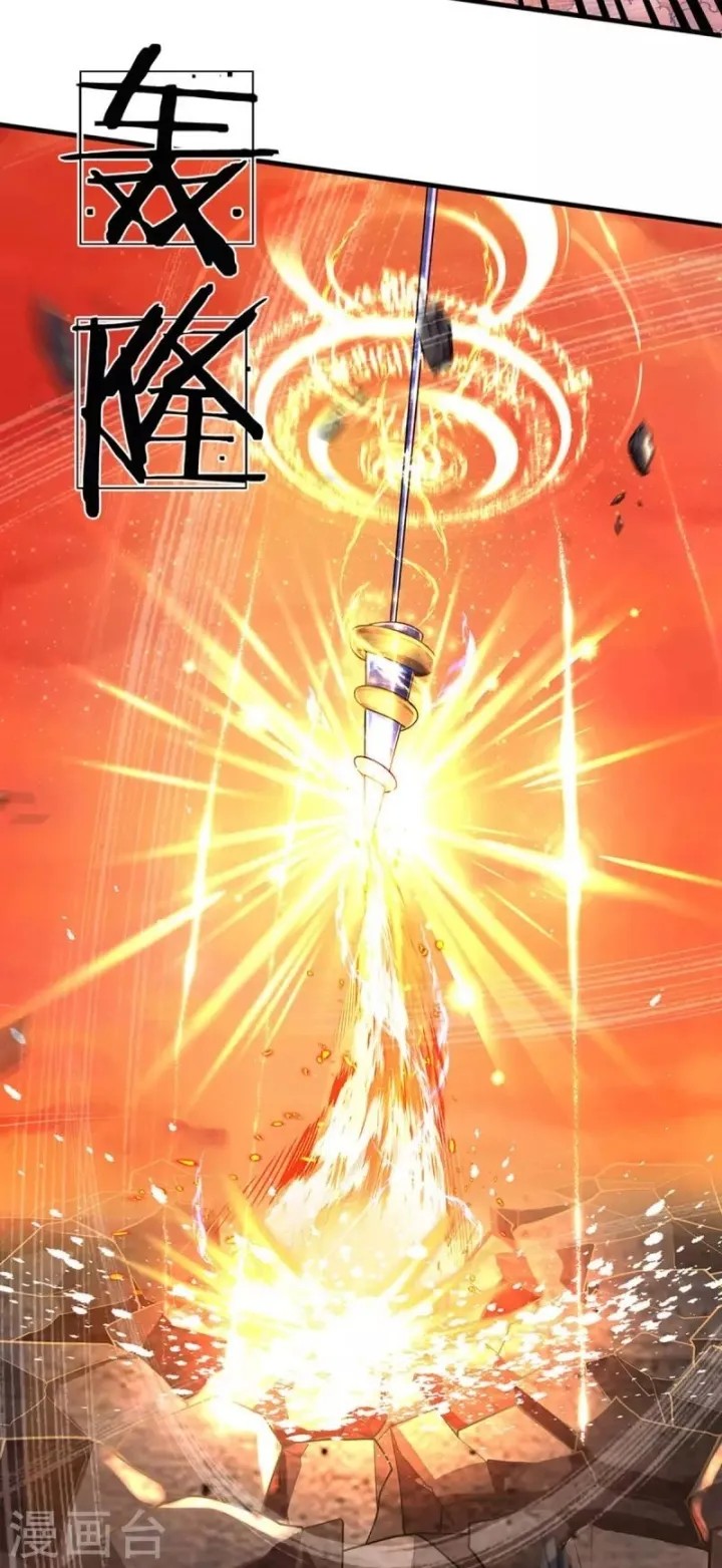 The Diary Of Demon Emperor Chapter 44 - halaman 9