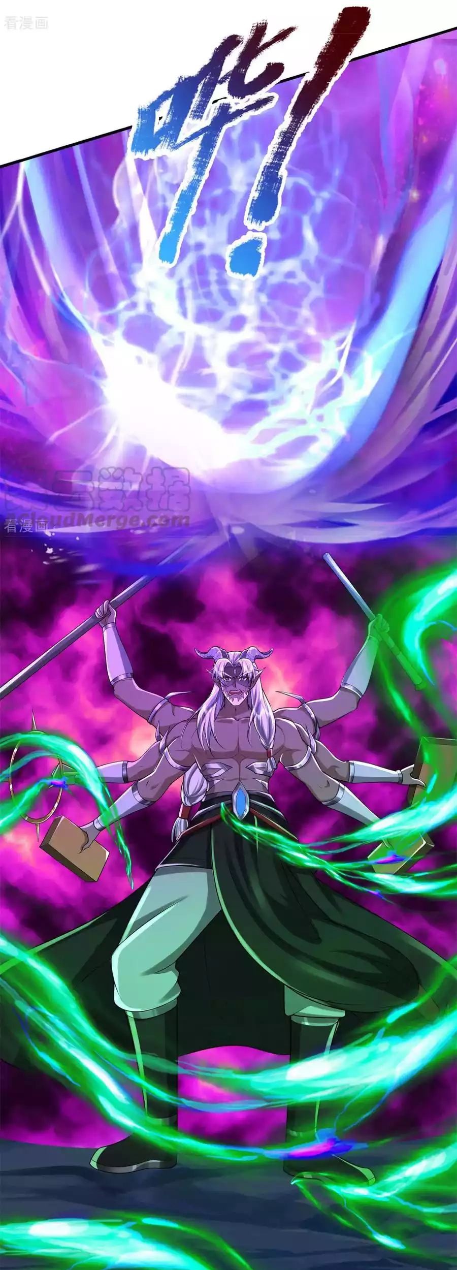 The Diary Of Demon Emperor Chapter 54 - halaman 11