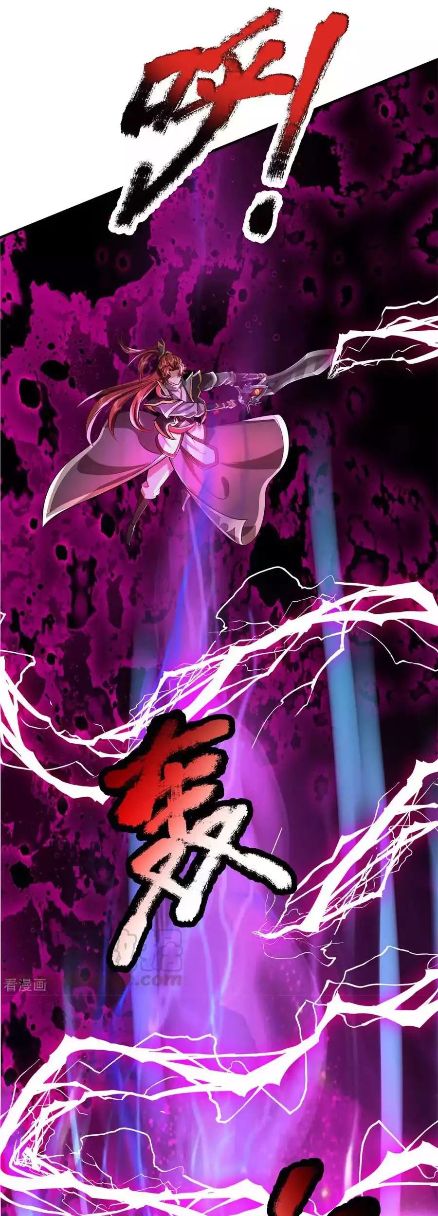 The Diary Of Demon Emperor Chapter 54 - halaman 8