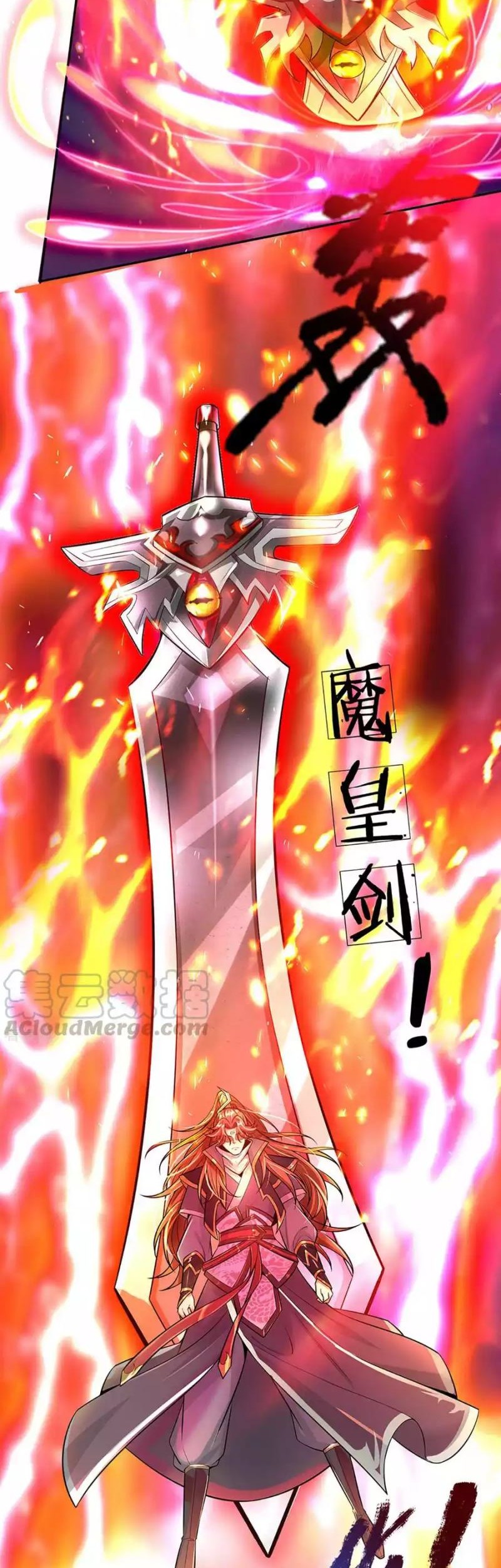The Diary Of Demon Emperor Chapter 57 - halaman 24