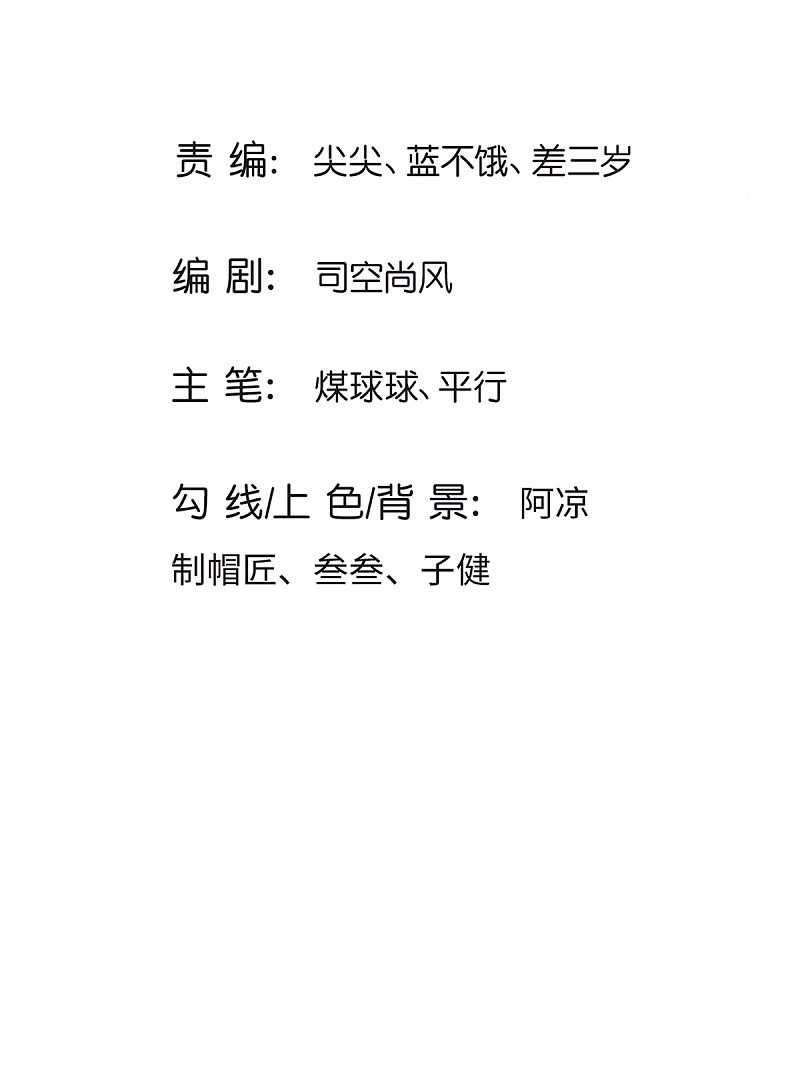 The Diary Of Demon Emperor Chapter 8 - halaman 3