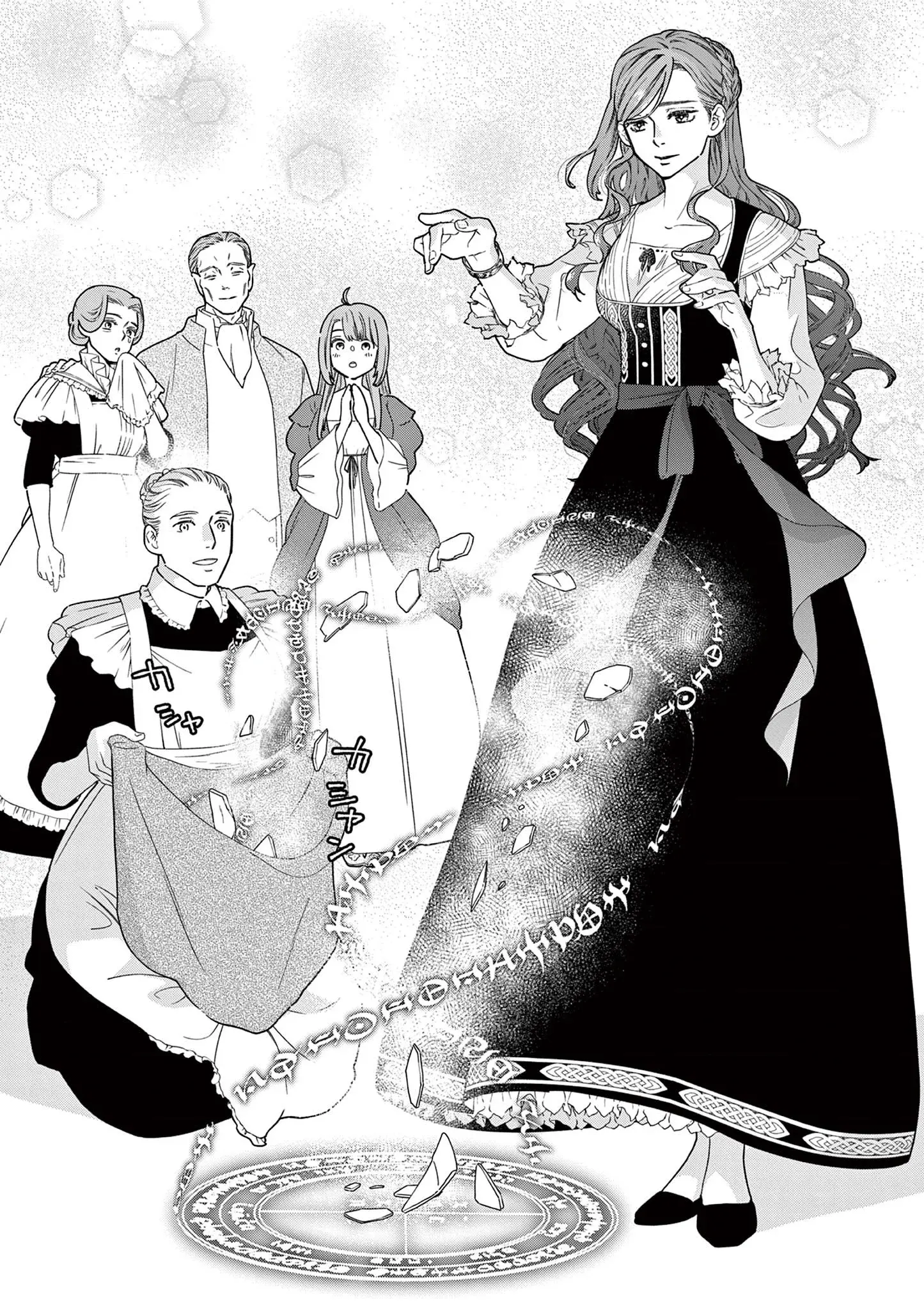 The Disappearance of a Dying Villainess: Changing My Ways Didn’t Work, So My First Love Spirited Me Away Chapter 1 - halaman 12