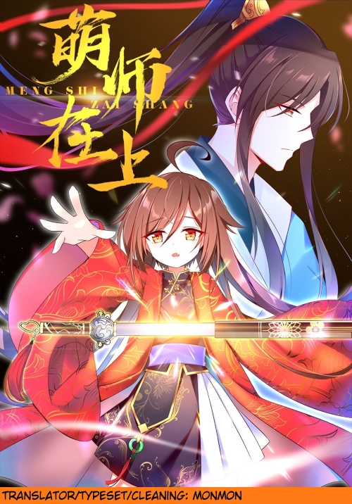 The Distinguished Cute Master Chapter 1 - halaman 1