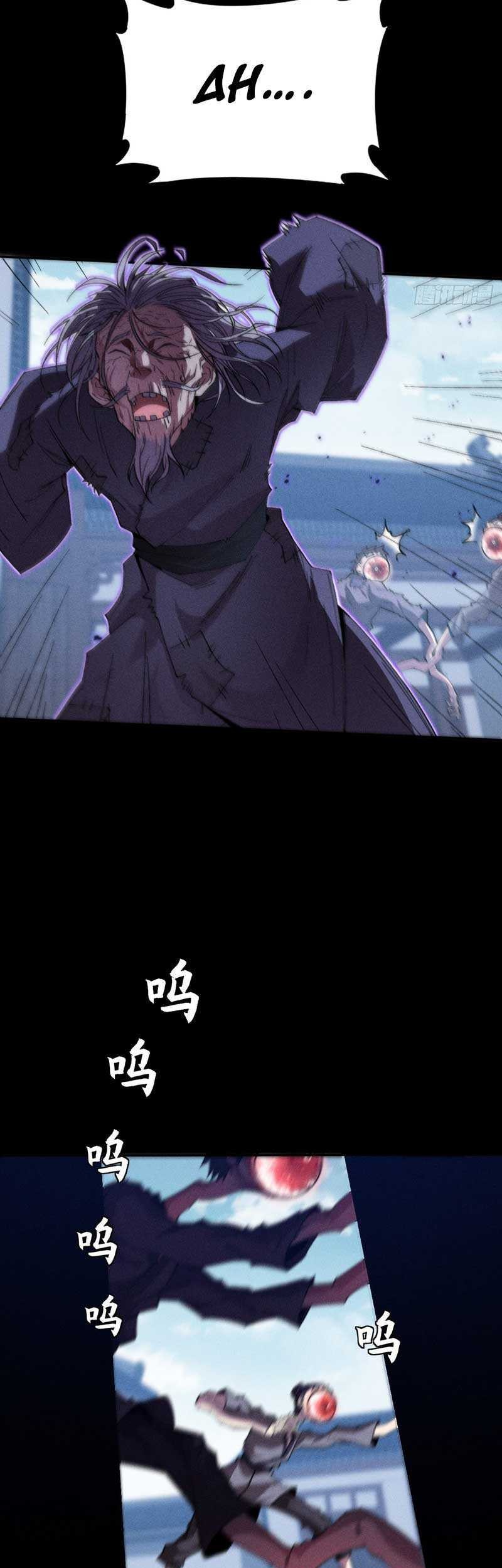 The Divine Path in Eternal Darkness Chapter 20 - halaman 27