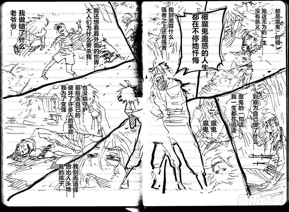 The Doctor’s Supremacy Chapter 12 - halaman 44