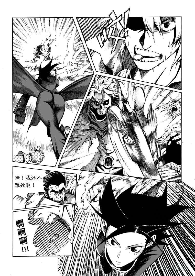 The Doctor’s Supremacy Chapter 12 - halaman 46