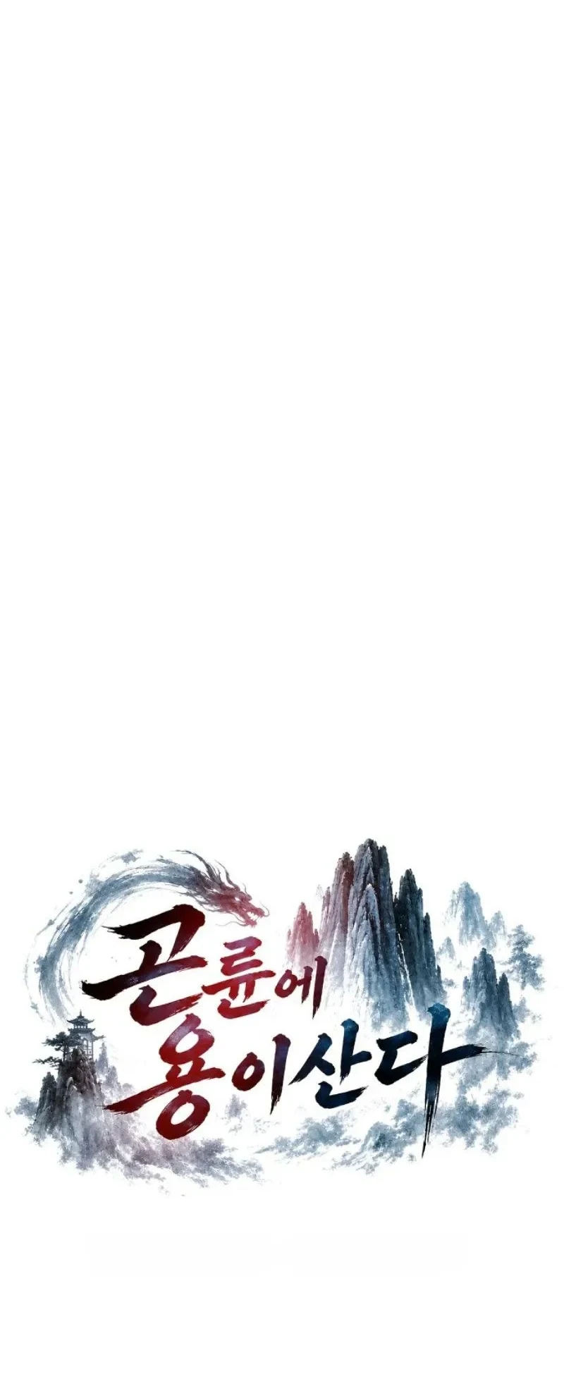 The Dragon of Kunlun Chapter 1 - halaman 77
