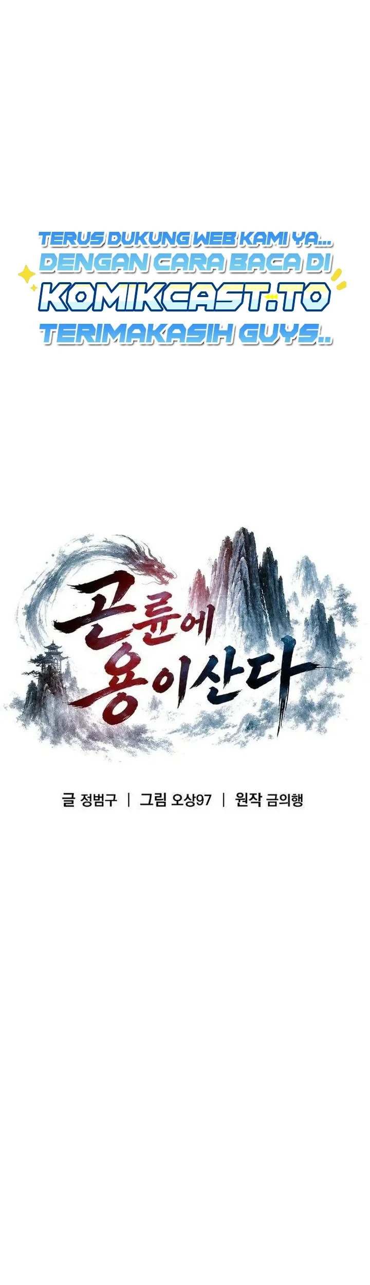 The Dragon of Kunlun Chapter 6 - halaman 20