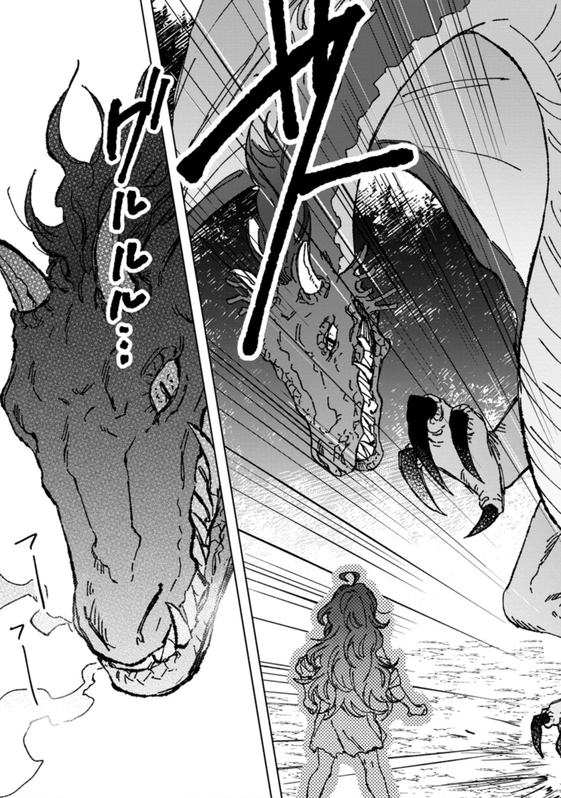 The Dragon That Lost Its Eggs Started Raising Me for Some Reason! Chapter 2 - halaman 11
