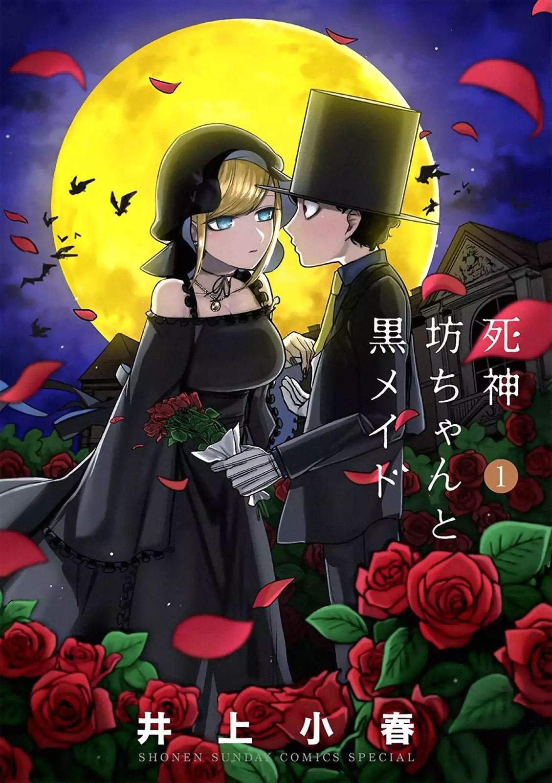The Duke of Death and his Black Maid Chapter 14.5 - halaman 2