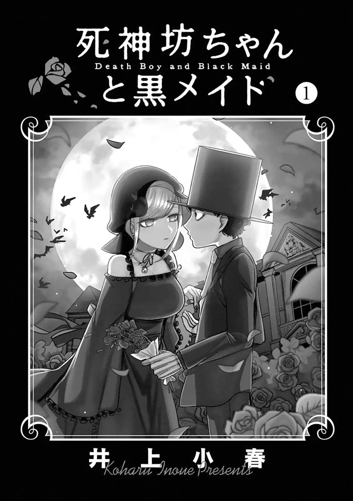 The Duke of Death and his Black Maid Chapter 14.5 - halaman 3