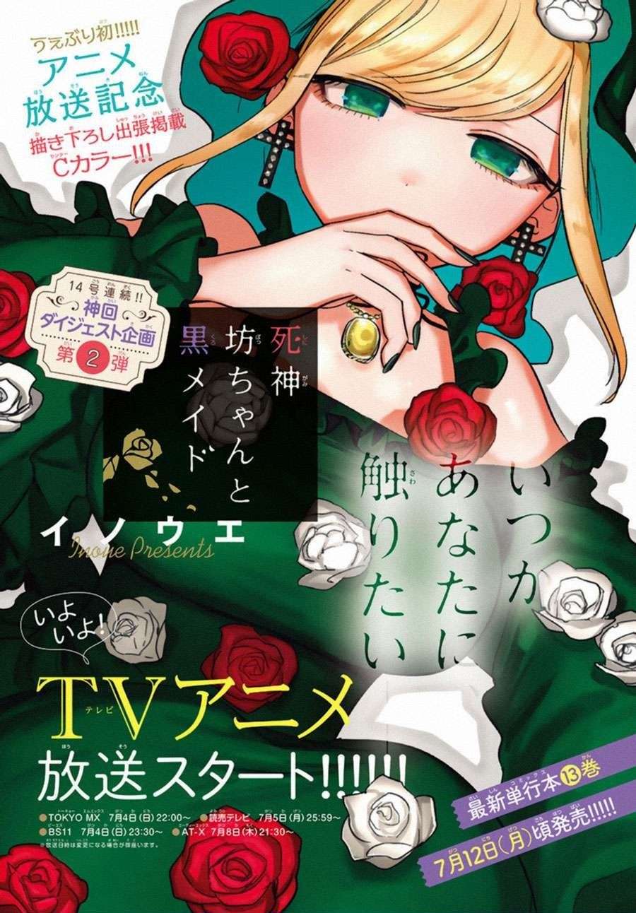 The Duke of Death and his Black Maid Chapter 185.5 - halaman 1