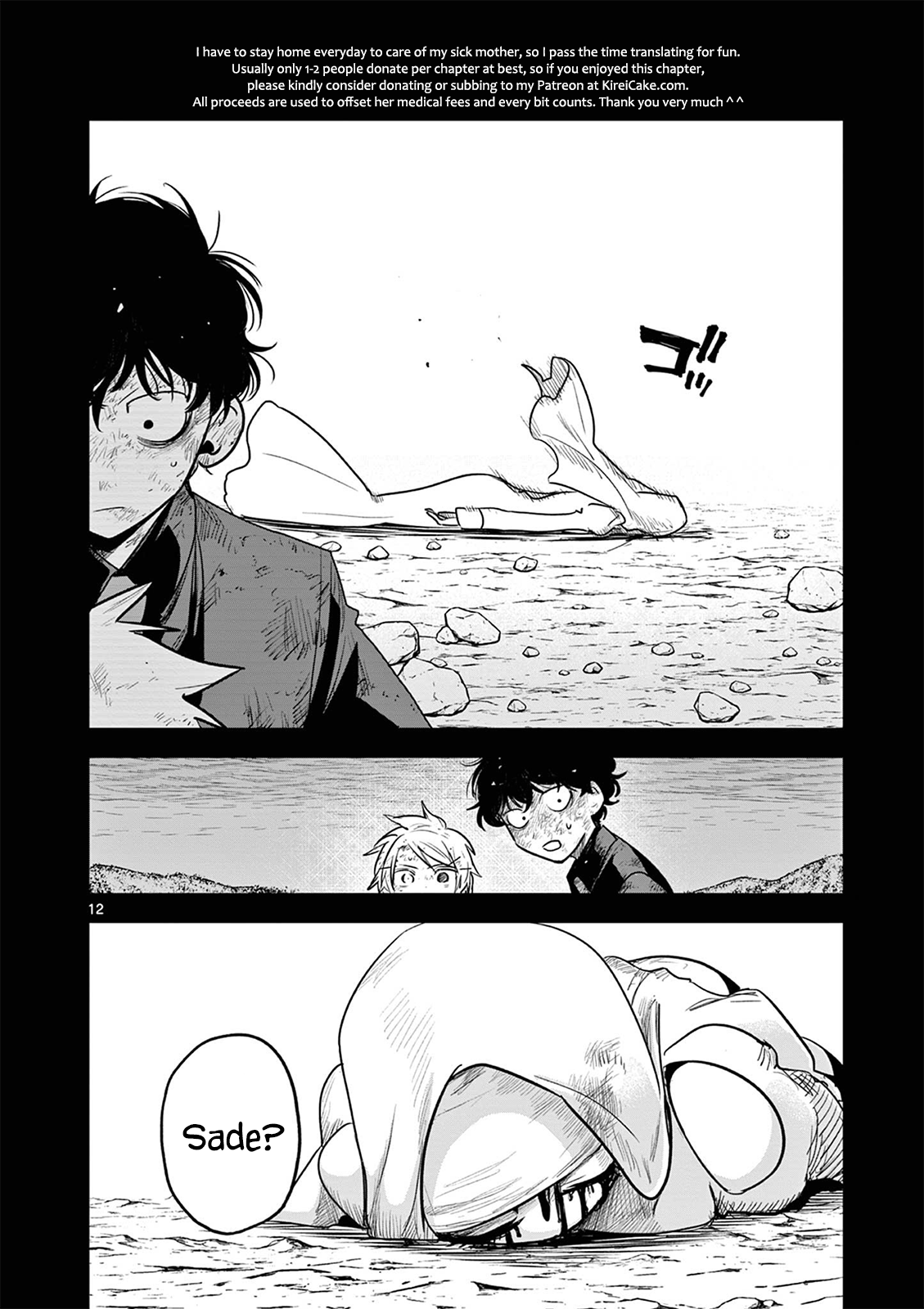 The Duke of Death and his Black Maid Chapter 205 - halaman 14