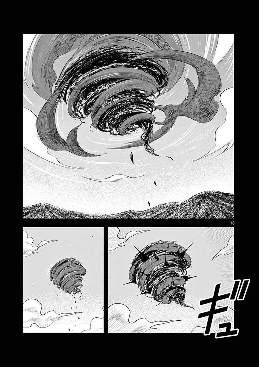 The Duke of Death and his Black Maid Chapter 211 - halaman 14