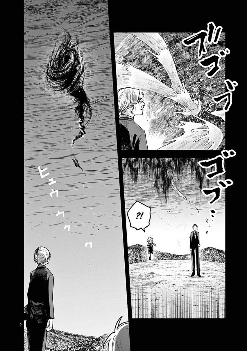 The Duke of Death and his Black Maid Chapter 211 - halaman 3