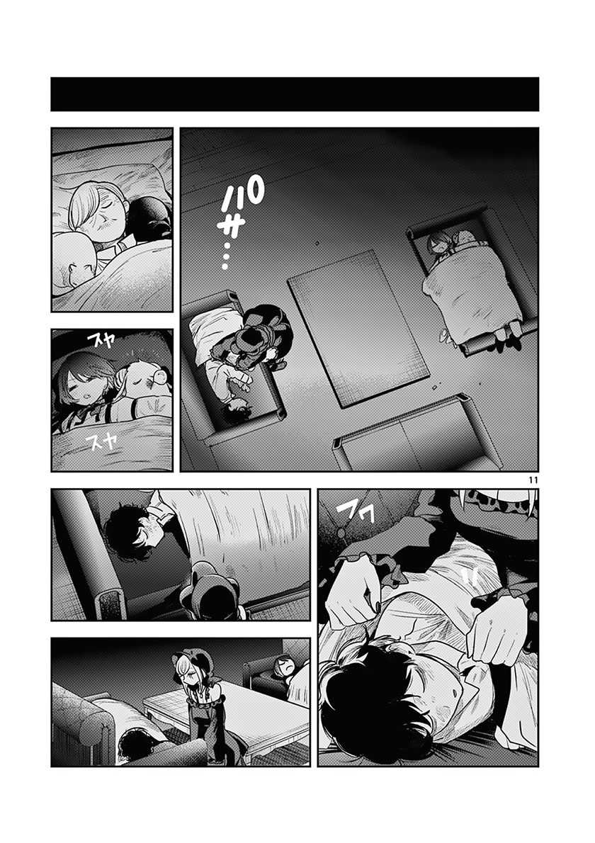 The Duke of Death and his Black Maid Chapter 216 - halaman 12