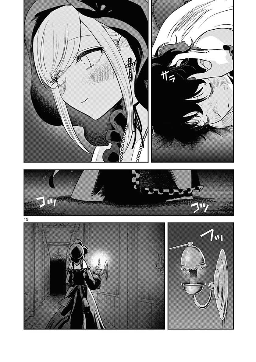 The Duke of Death and his Black Maid Chapter 216 - halaman 13