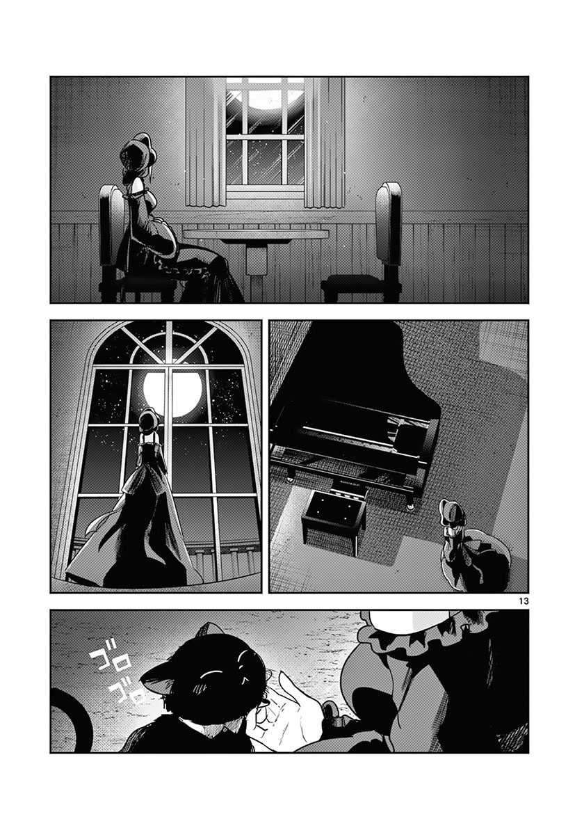 The Duke of Death and his Black Maid Chapter 216 - halaman 14