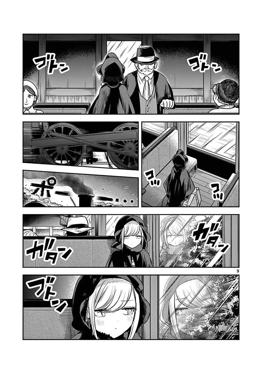The Duke of Death and his Black Maid Chapter 217 - halaman 10