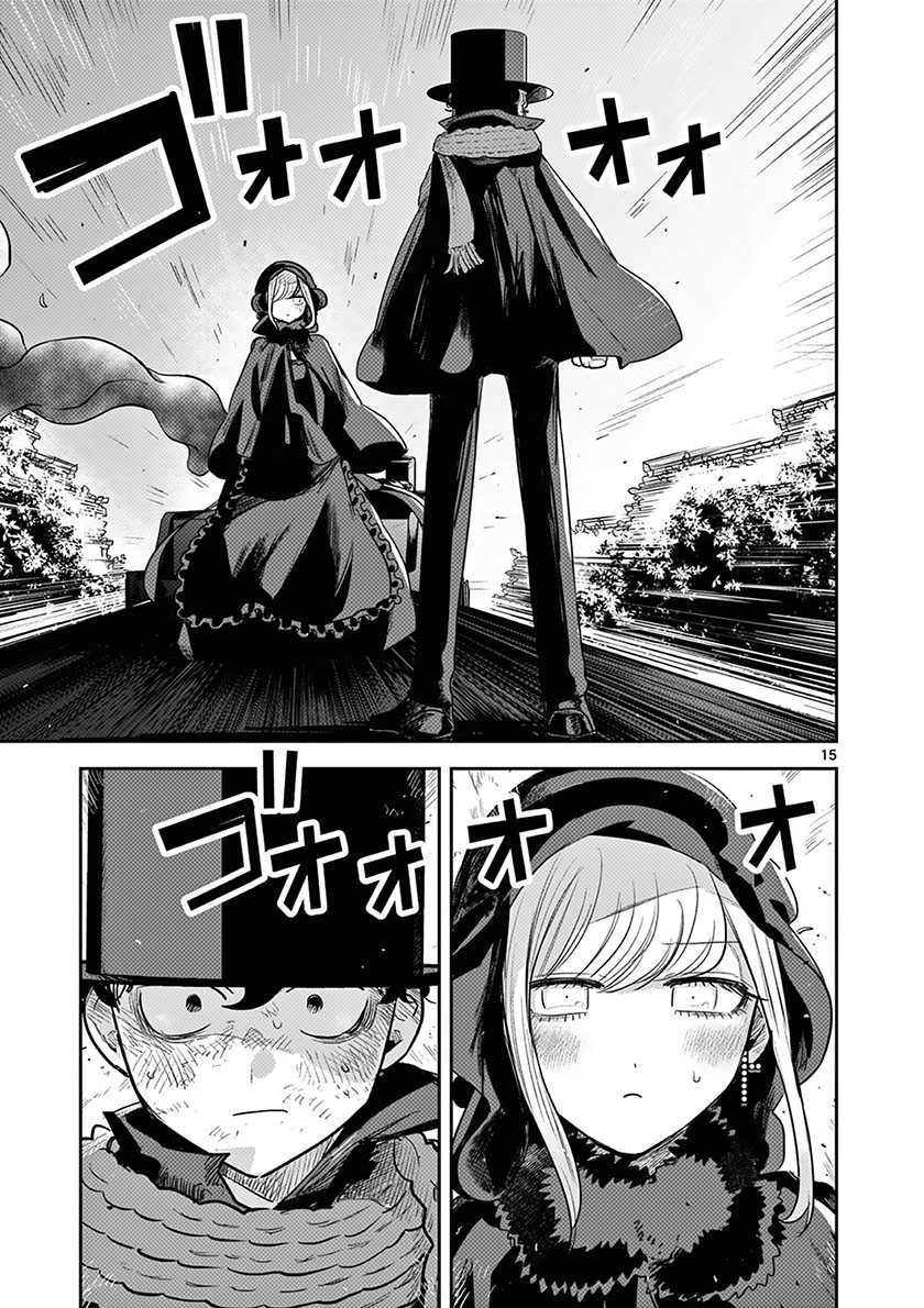 The Duke of Death and his Black Maid Chapter 217 - halaman 16