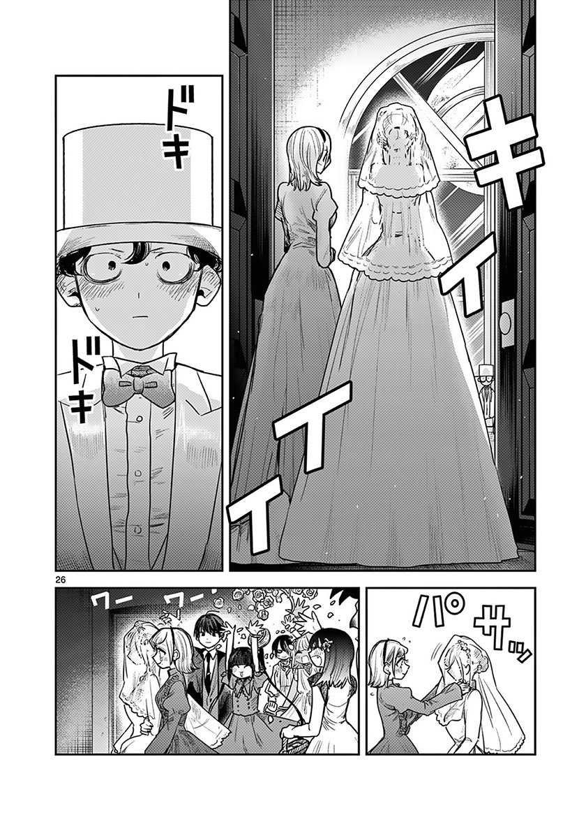 The Duke of Death and his Black Maid Chapter 217 - halaman 26