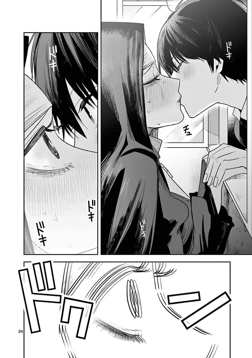 The Duke of Death and his Black Maid Chapter 219 - halaman 25
