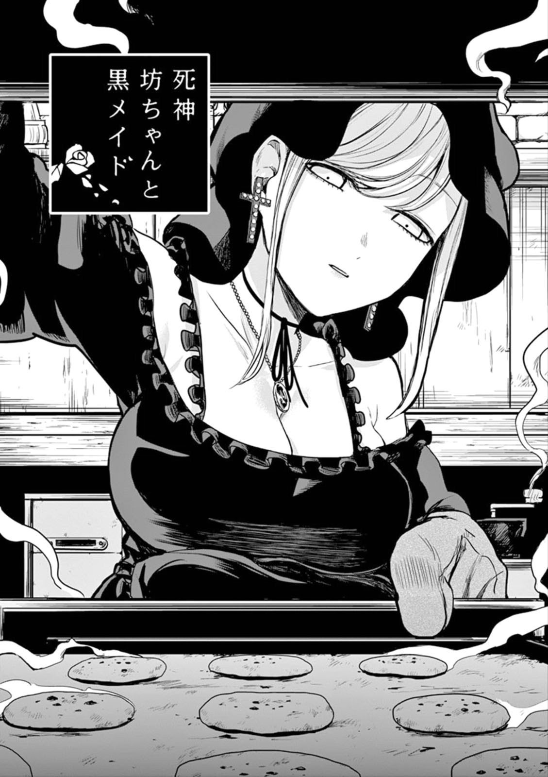 The Duke of Death and his Black Maid Chapter 4 - halaman 2