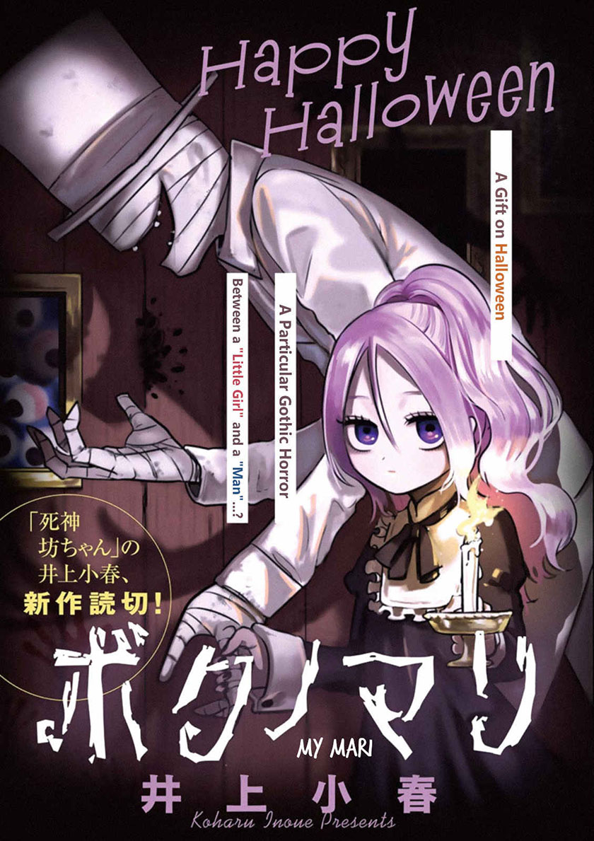 The Duke of Death and his Black Maid Chapter 57.2 - halaman 2