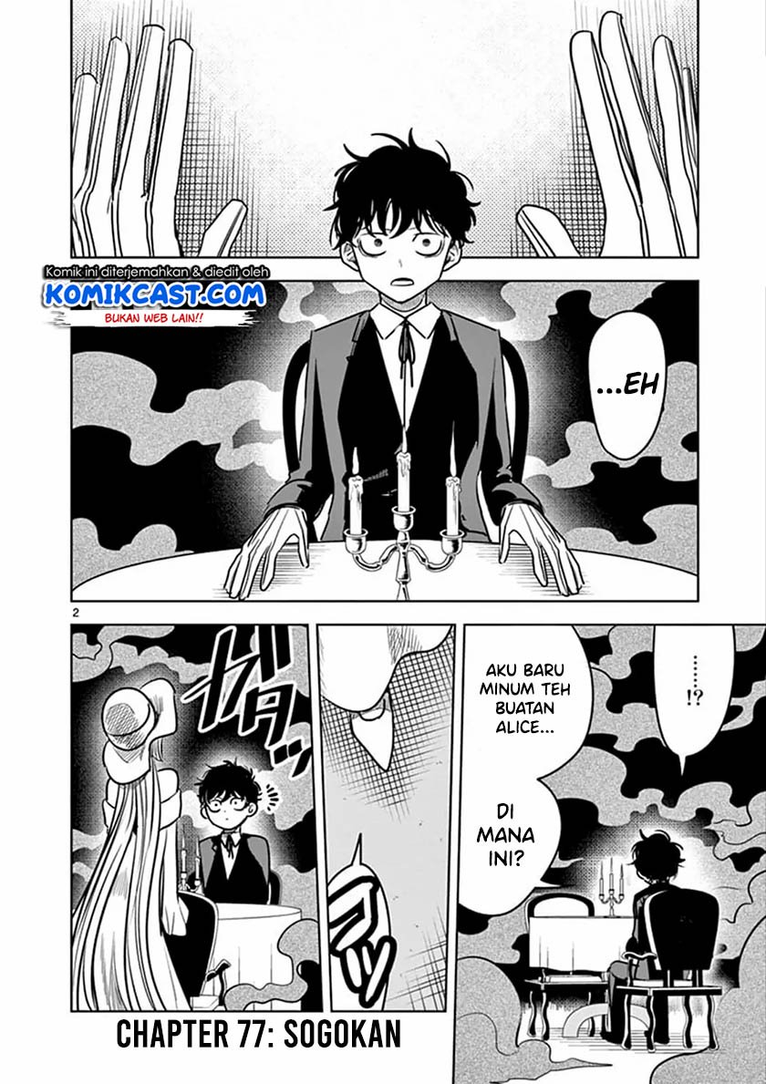 The Duke of Death and his Black Maid Chapter 77 - halaman 3