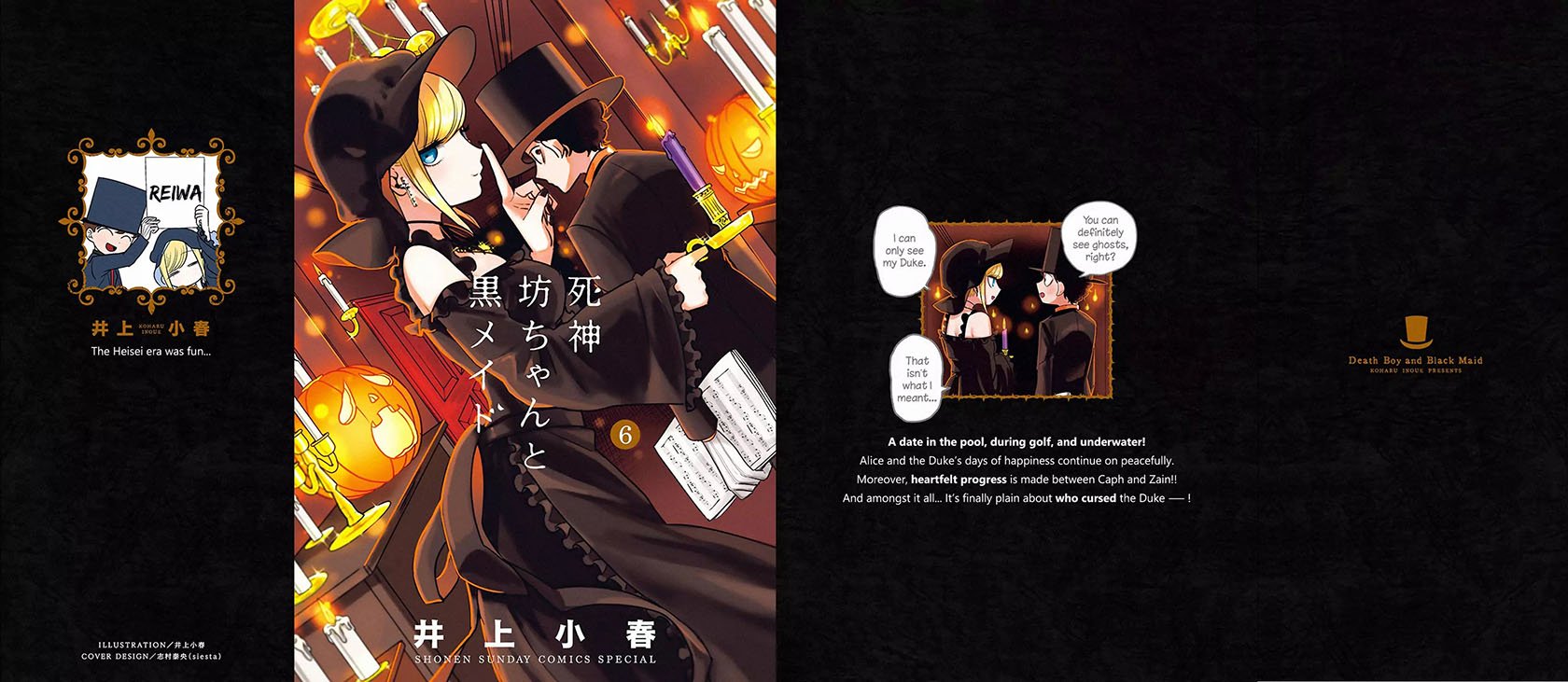 The Duke of Death and his Black Maid Chapter 82.5 - halaman 2