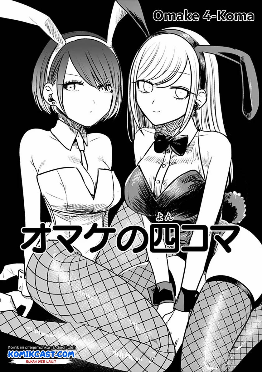 The Duke of Death and his Black Maid Chapter 82.5 - halaman 4