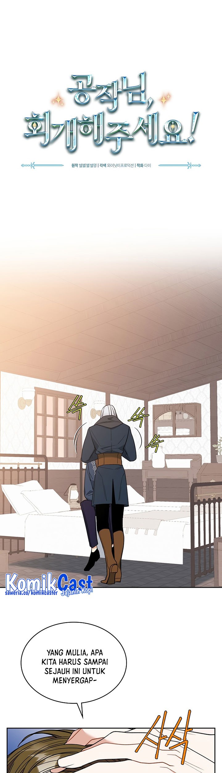 The Duke’s Redemption Chapter 42 - halaman 2