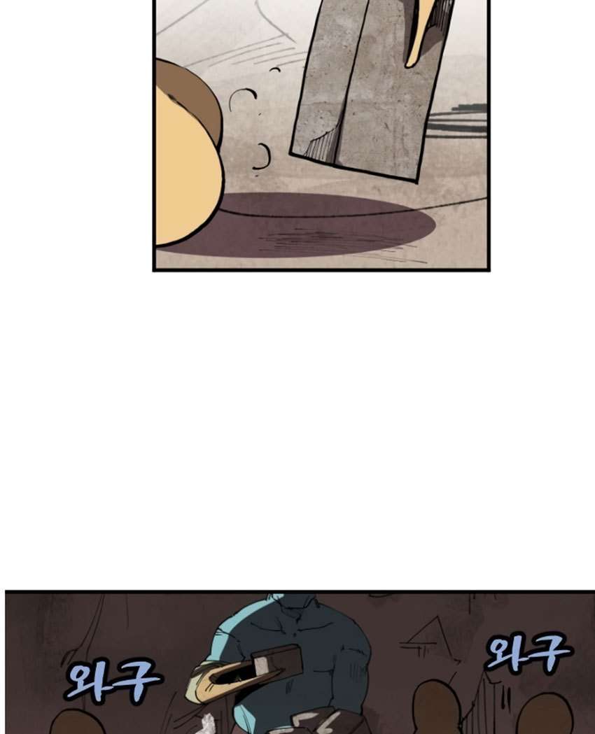 The Dungeon Master Chapter 1 - halaman 86