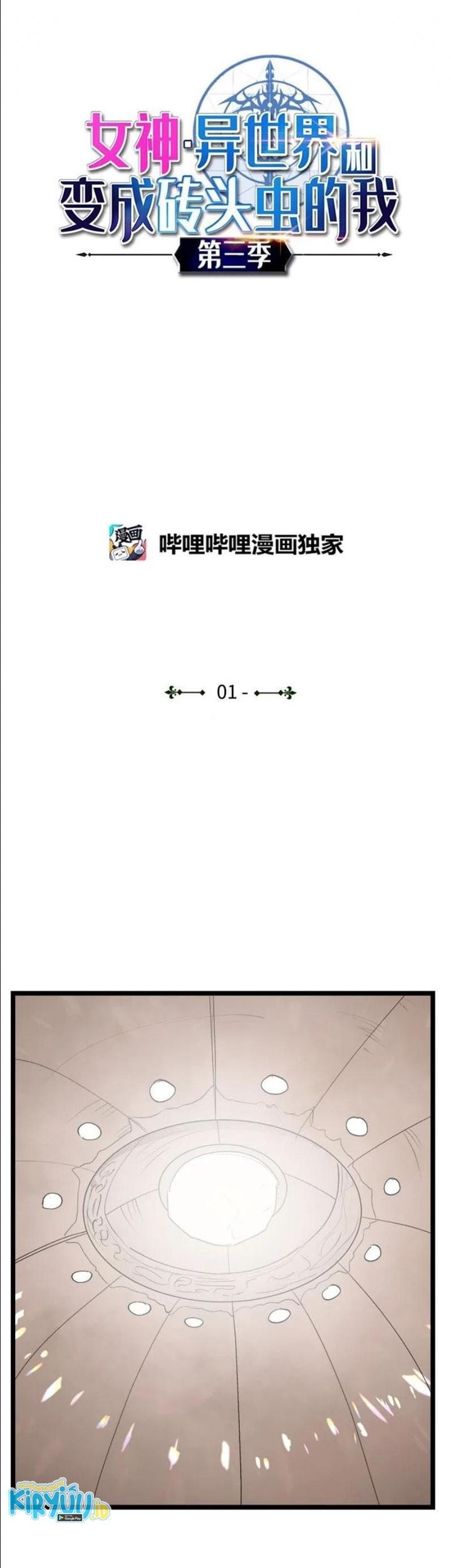 The Dungeon Master Chapter 101 - halaman 2