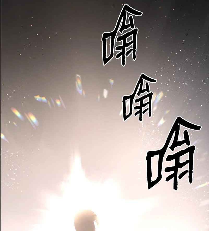 The Dungeon Master Chapter 113 - halaman 13