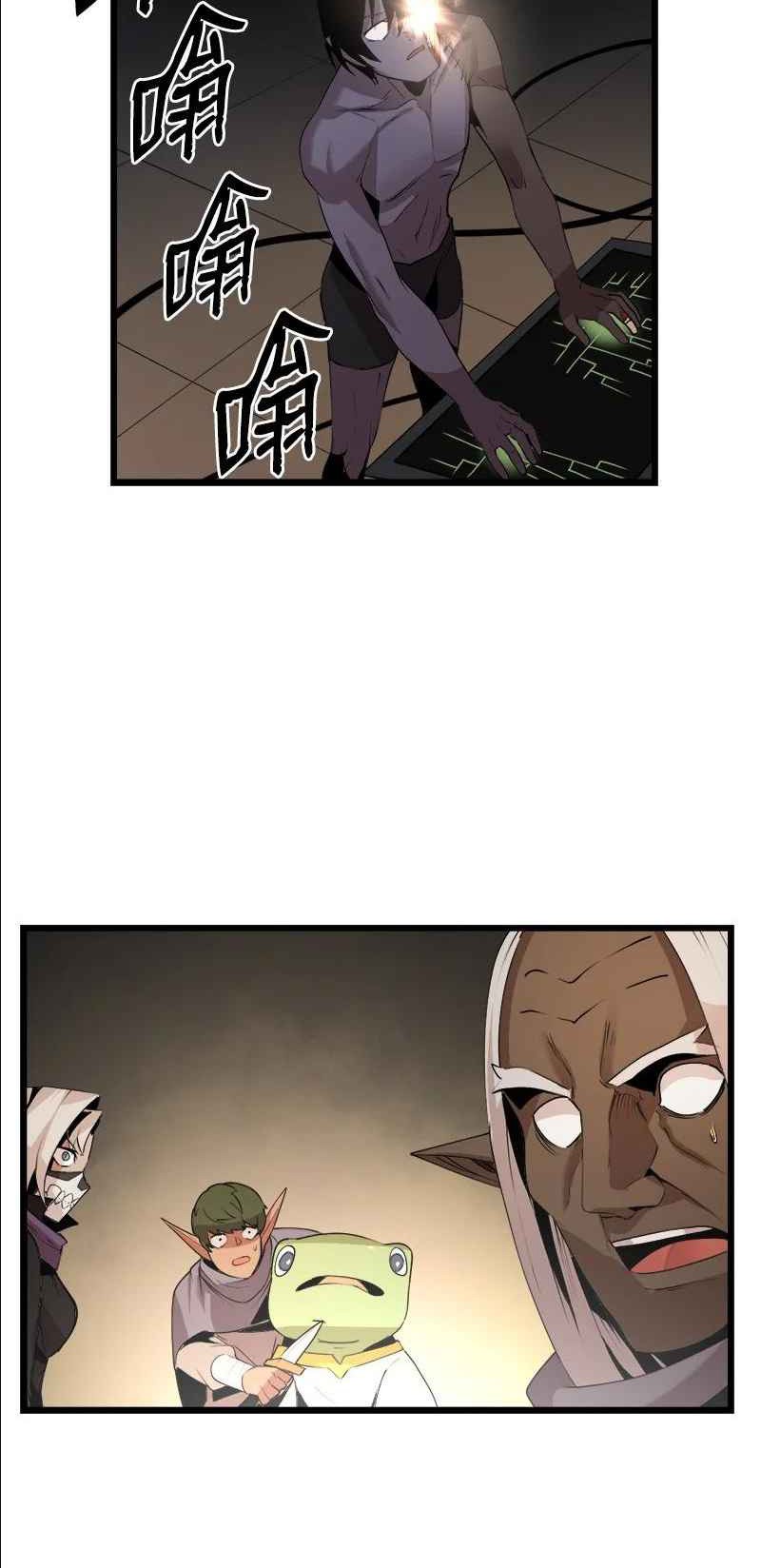 The Dungeon Master Chapter 113 - halaman 31