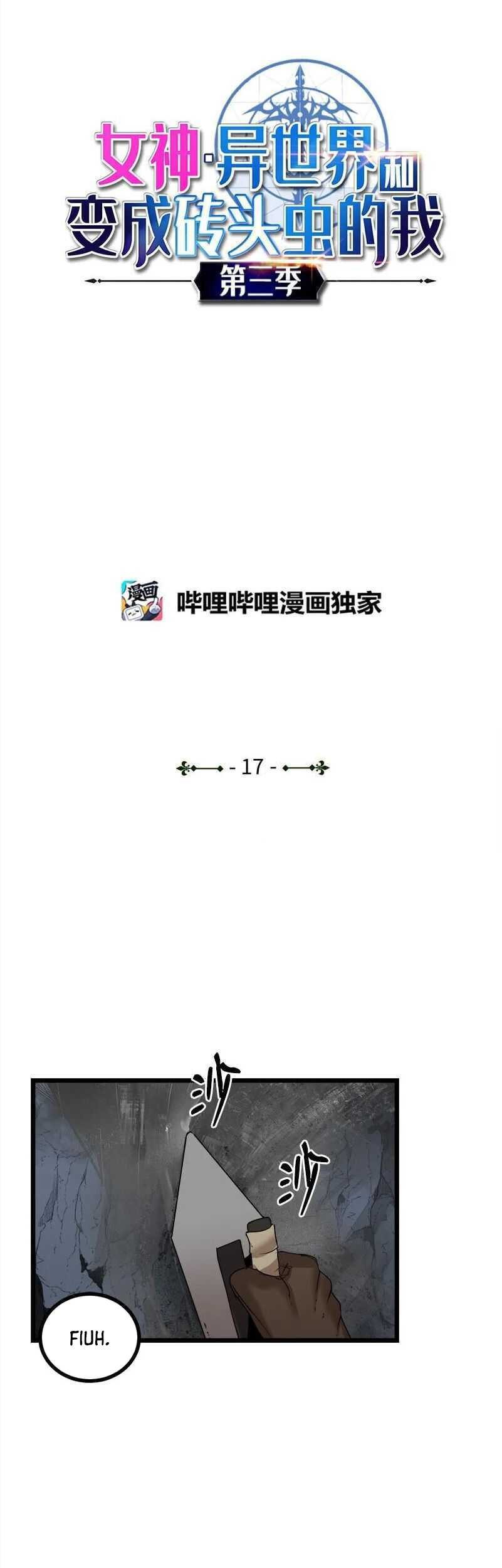 The Dungeon Master Chapter 117 - halaman 2