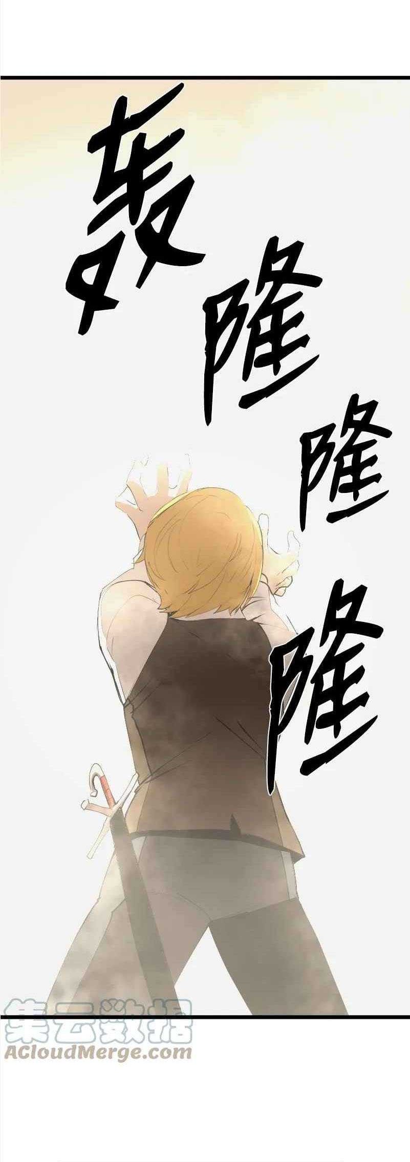 The Dungeon Master Chapter 124 - halaman 32