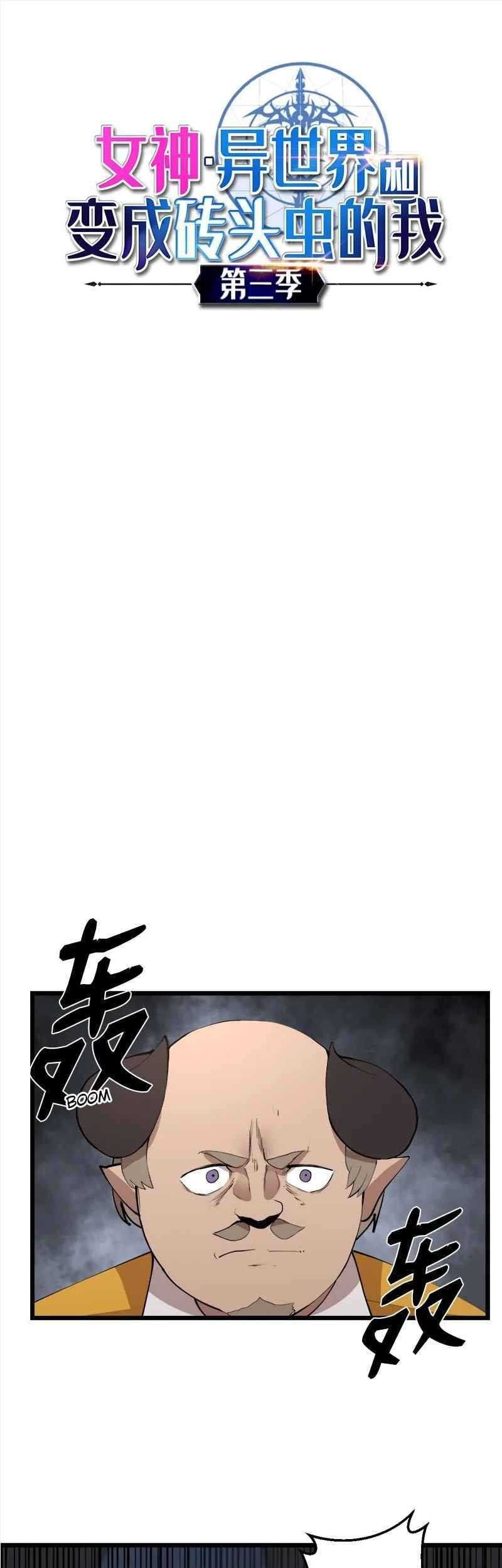 The Dungeon Master Chapter 125 - halaman 2