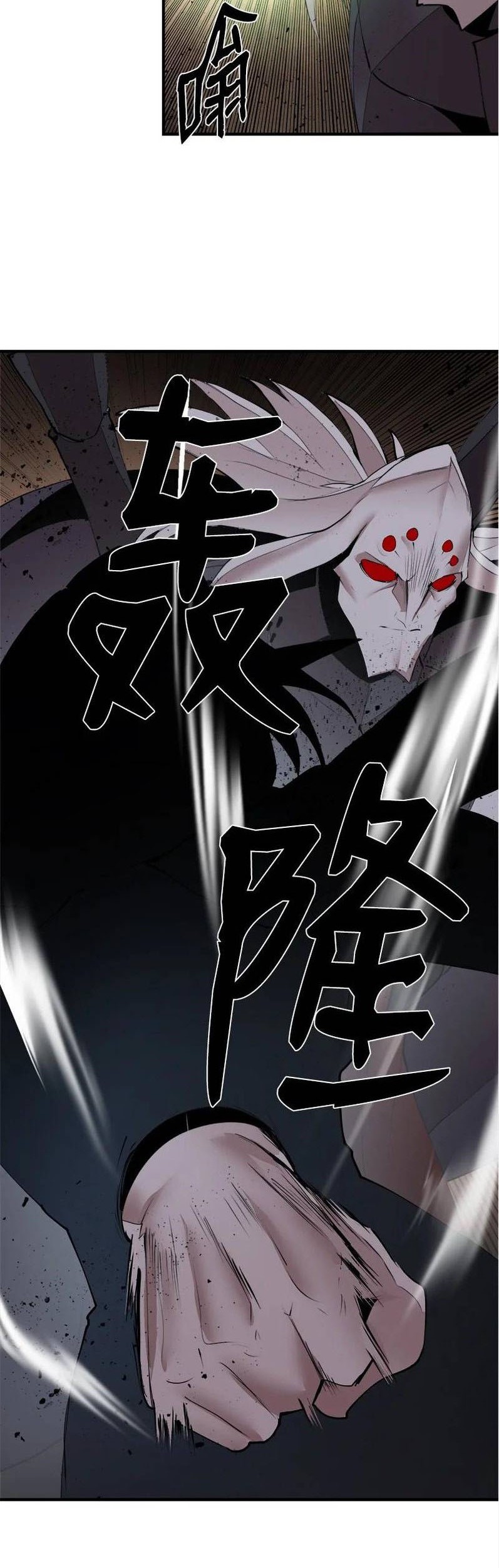 The Dungeon Master Chapter 132 - halaman 15