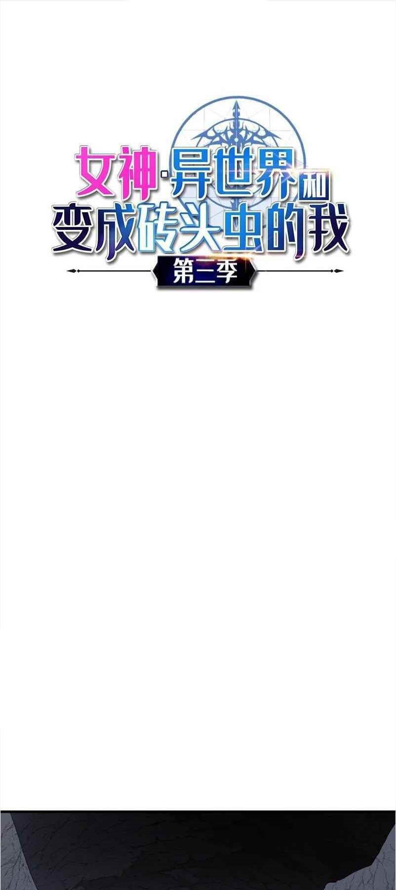 The Dungeon Master Chapter 142 - halaman 2
