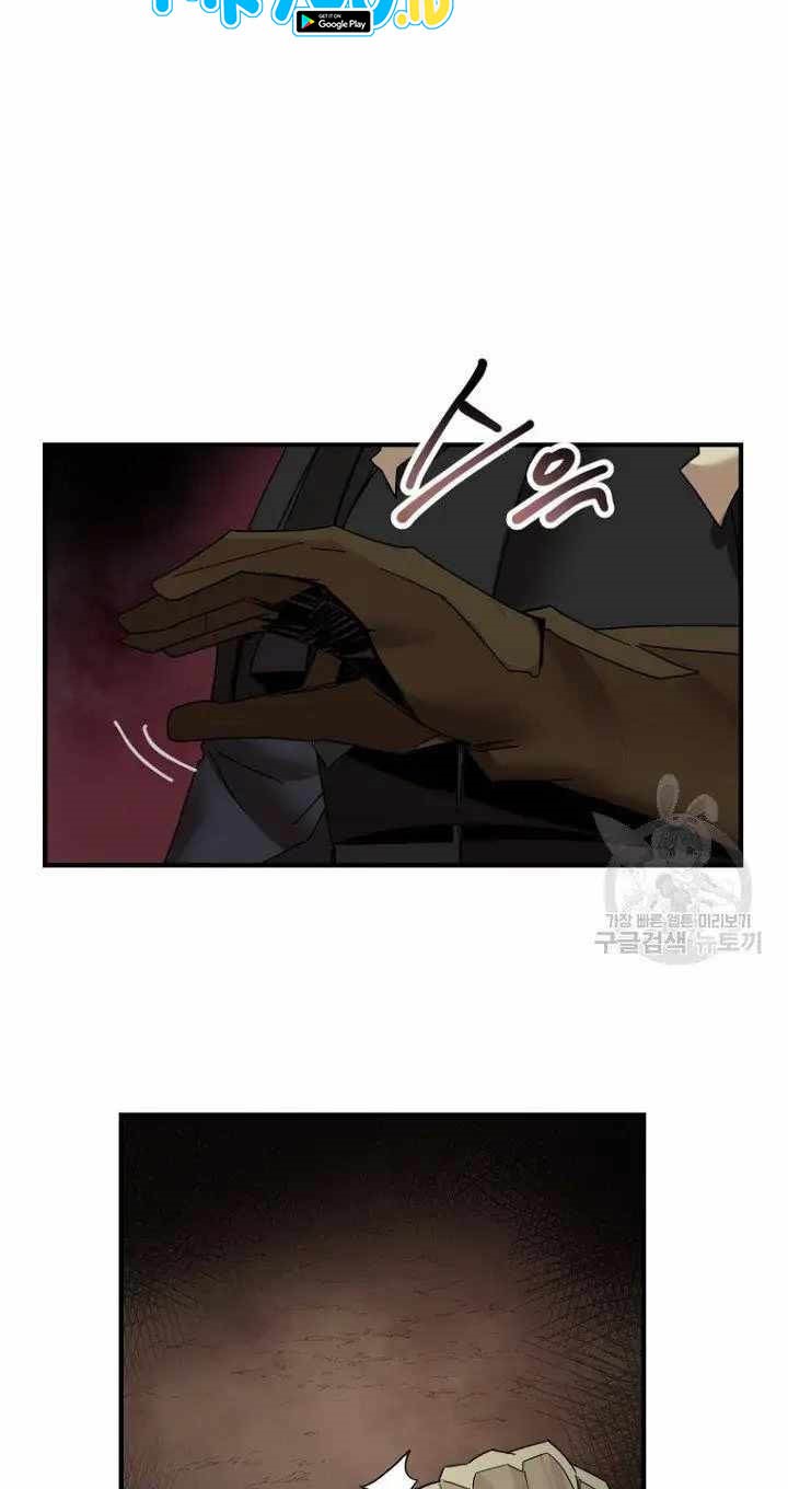 The Dungeon Master Chapter 147 - halaman 47