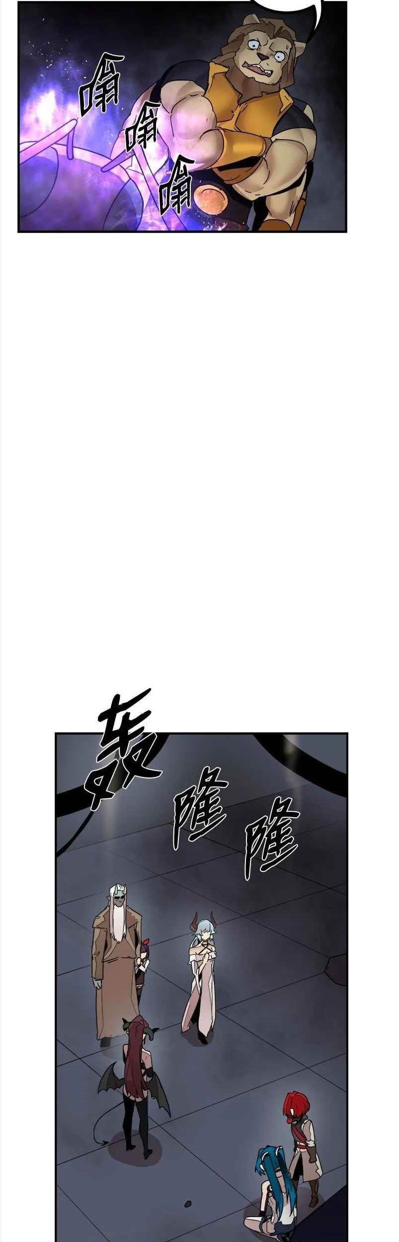 The Dungeon Master Chapter 149 - halaman 38