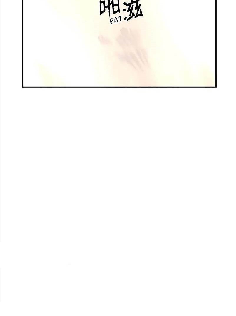 The Dungeon Master Chapter 150 - halaman 85