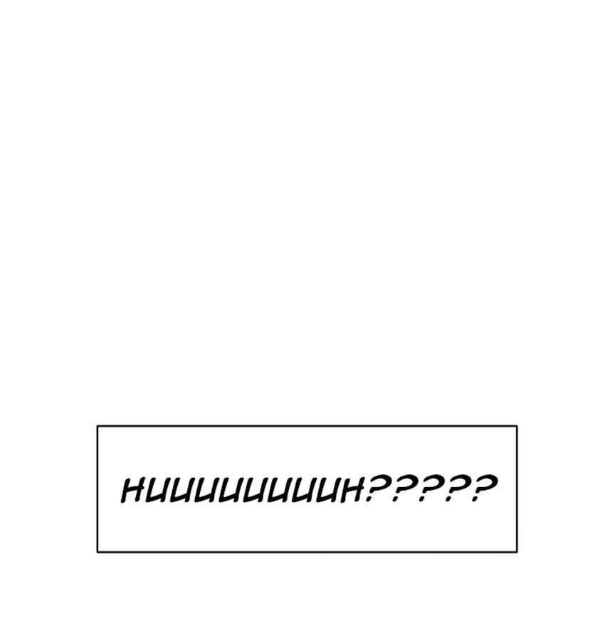 The Dungeon Master Chapter 2 - halaman 100