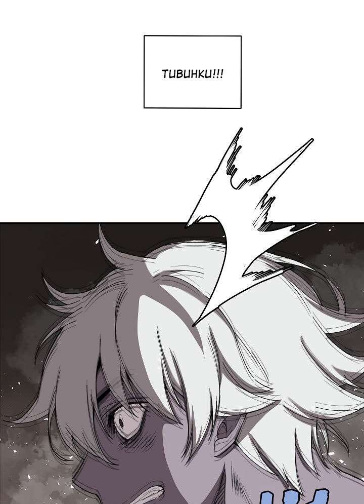 The Dungeon Master Chapter 24 - halaman 83