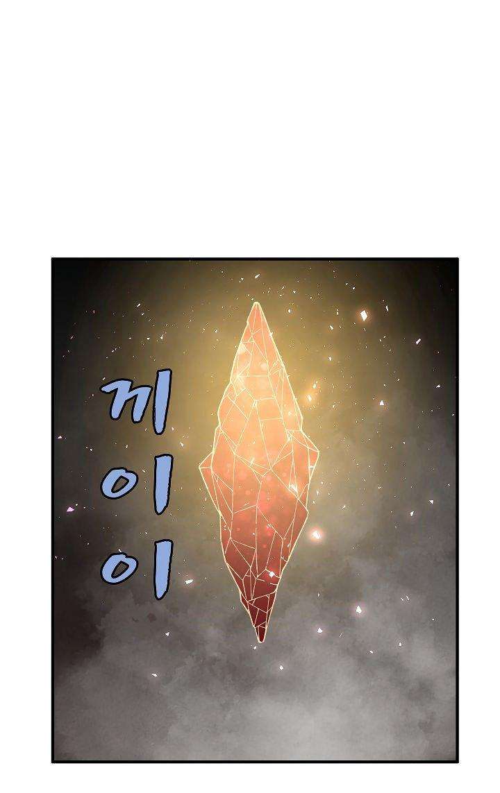 The Dungeon Master Chapter 26 - halaman 3