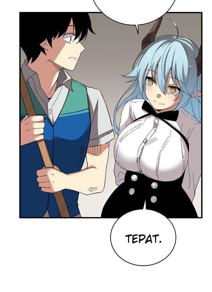 The Dungeon Master Chapter 26 - halaman 37