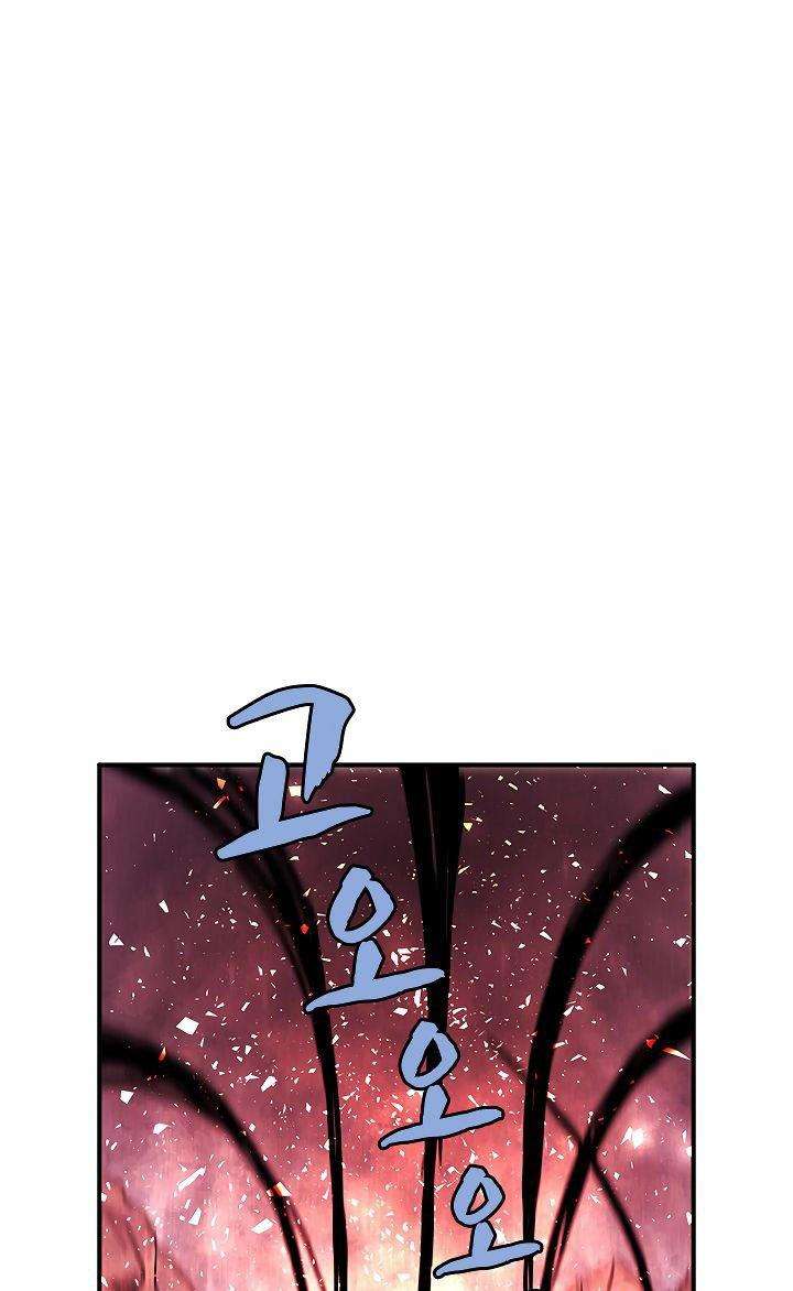 The Dungeon Master Chapter 29 - halaman 69